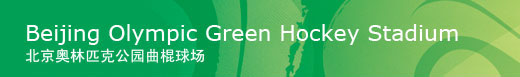 Beijing Olympic Green Hockey Stadium 